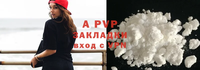 APVP кристаллы  МЕГА   Бежецк 