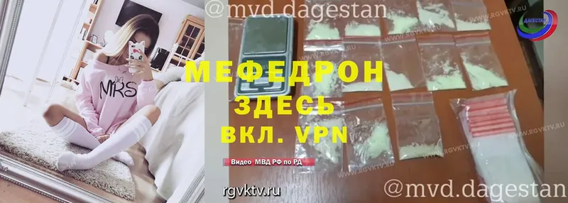 Мефедрон мука  где можно купить   Бежецк 